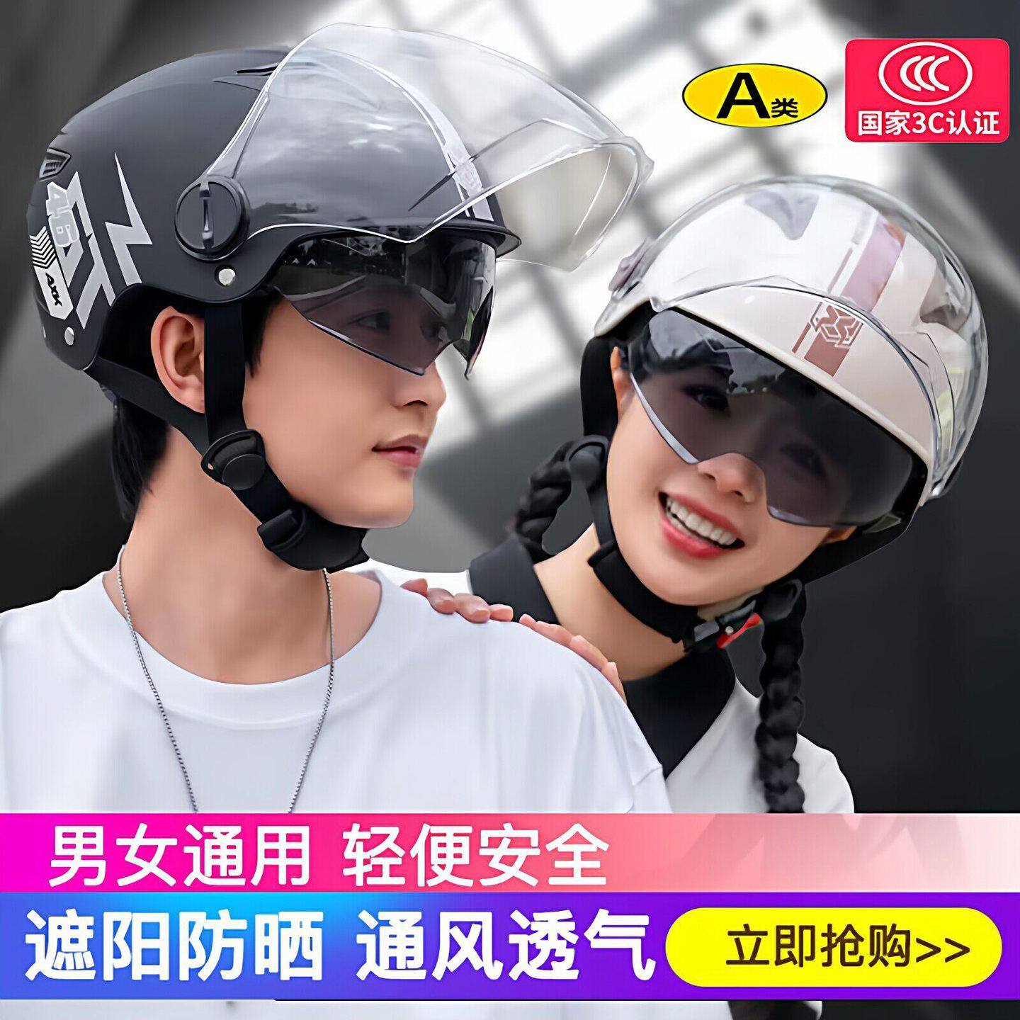 情侣头盔电车3c国标摩托车半盔女式夏季时尚城市通勤女孩子高颜值