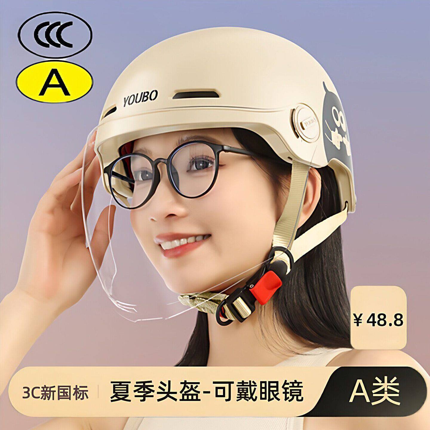 摩托车头盔可戴近视眼镜下雨天3c新国标电瓶车安全帽男士夏季女性