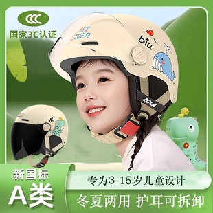 小孩头盔男孩四季 6岁摩托车全盔女童冬天大童专用9号 通用头灰盔3