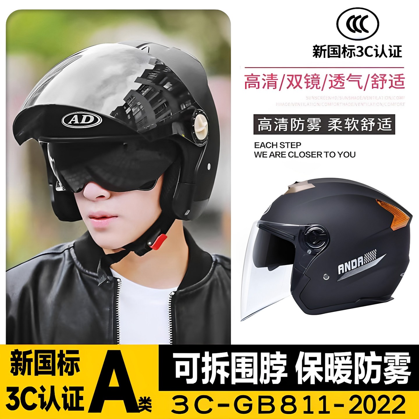 电动车头盔冬加厚男骑行3图片