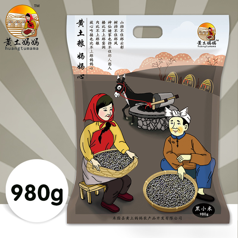 ɱ±Õ³Ð¡Ã×980g/°ü ÌìÈ»Îå¹ÈÔÓÁ¸ СºÚÃ×ÔÂ×Ó±¦±¦ºÚСÃ׳§¼ÒÖ±Ïú