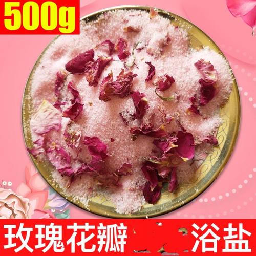 泡脚专用盐泡澡盐通用玫瑰花浴盐