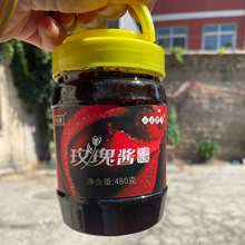 山东平阴重瓣玫瑰鲜花蜜酱可食用红玫瑰玫瑰酿酱果酱馅料商用泡茶