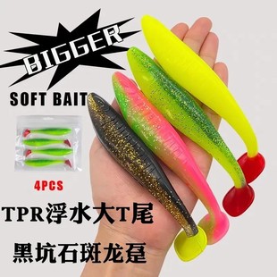 TPR浮水大T尾10cm14cm黑坑石斑龙趸专用软饵超软高弹耐撕咬海钓饵