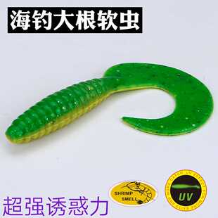 路亚海钓石斑海鲈红友黑鲷大根软虫软饵卷尾假饵拟饵T尾鱼叉尾饵