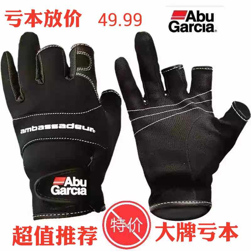 瑞典阿布abu 高级钓鱼手套 露三指 路亚矶钓手套舒适防水防滑渔具
