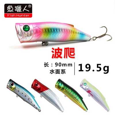 波爬水面系路亚饵