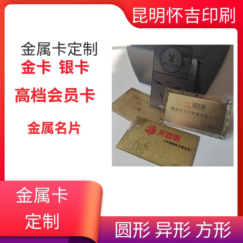 高档轻奢 金属名片制作定制定做订制免费设计不锈钢商务名片vip卡