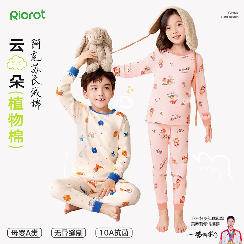 HMKB 【2套折上叠9折】云朵植物棉儿童家居服套装内衣男童女童