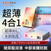 尚牌紧绷小号49mm玻尿酸避孕套001超薄裸入隐形安全正品 情趣男用
