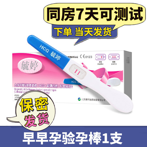 毓婷早孕试纸验孕棒验孕笔