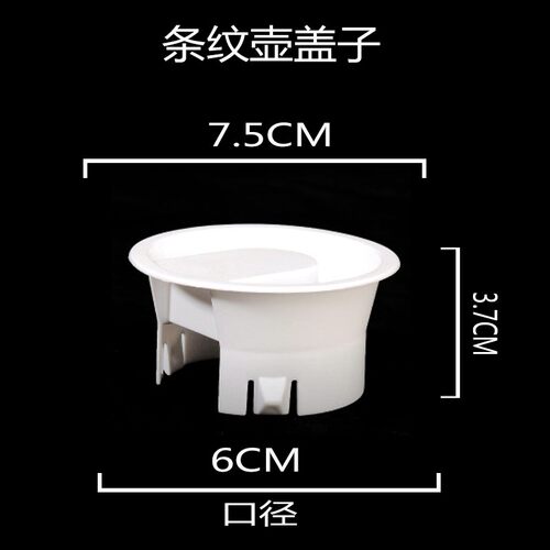 亚克力条纹扎壶盖八角扎壶盖
