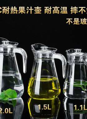 亚克力pc鸭嘴壶开水扎壶果汁条纹八角壶防摔酒店酒吧耐高温