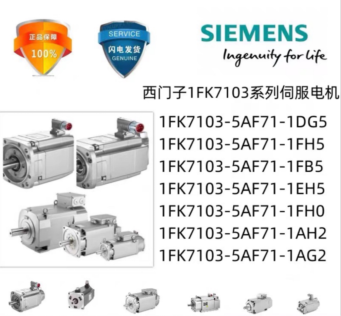 议价伺服马达1FK7064-4CC/CH/CF71-1BA/CH/RA/RB/CA/QH/QG0/1/2