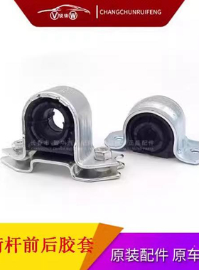 适配大众平衡杆胶套速腾迈腾CC高尔夫帕萨特凌度稳定杆胶套开口胶