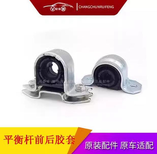 适配大众平衡杆胶套速腾迈腾CC高尔夫帕萨特凌度稳定杆胶套开口胶