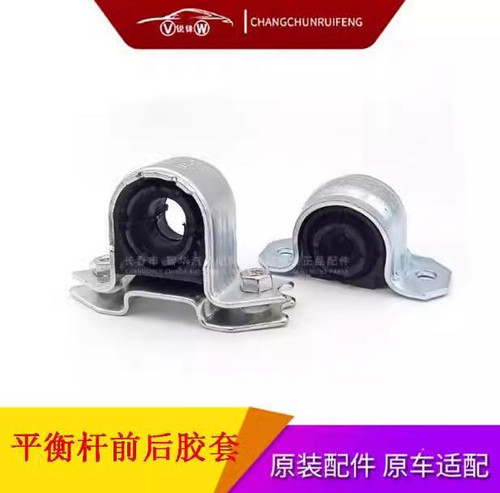 速腾迈腾cc高尔夫平衡杆胶套