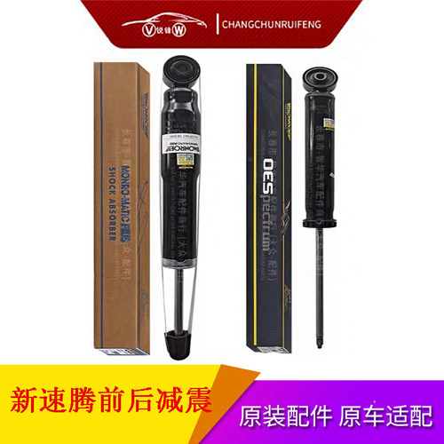 新速腾12-18款减震器避震器