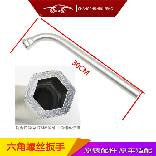 一汽大众上汽大众奥迪轮胎工具