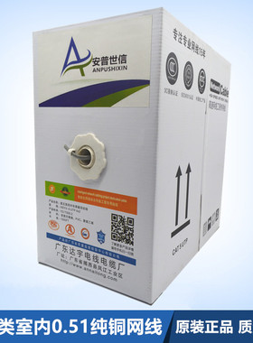 安普室内超五类全铜CAT5网线连接电脑线0.5纯无氧铜300米整箱