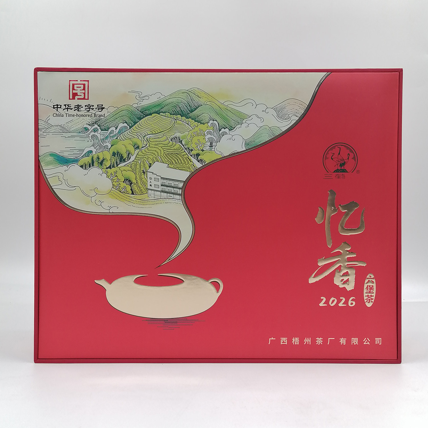 三鹤六堡茶[忆香2026]特级2023年陈300克散茶梧州茶厂礼盒装黑茶