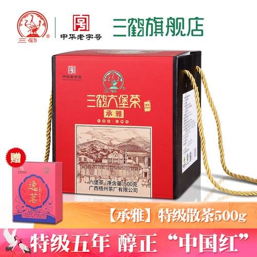 三鹤2018年特级广西梧州六堡茶