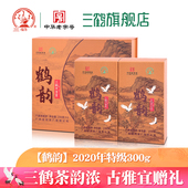 鹤韵 2020年 特级150g 三鹤六堡茶 小礼盒黑茶广西梧州茶厂