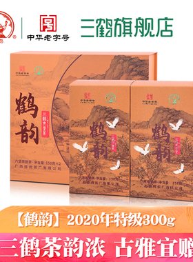 三鹤六堡茶【鹤韵】2020年 特级150g*2 小礼盒黑茶广西梧州茶厂