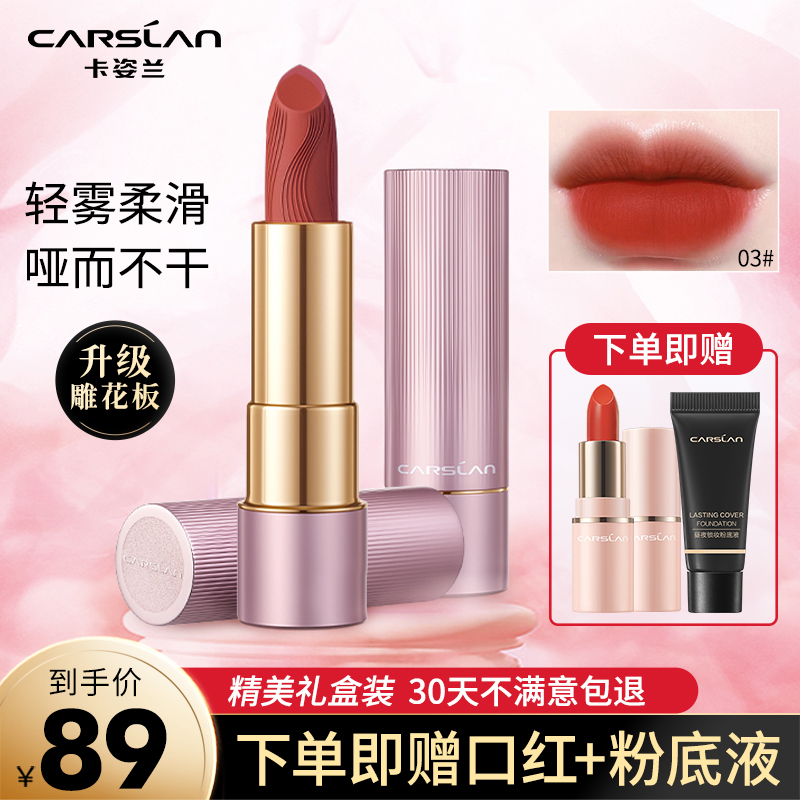 卡姿兰口红唇膏小众品牌哑光豆沙显白不易掉色女正品大牌礼盒套装