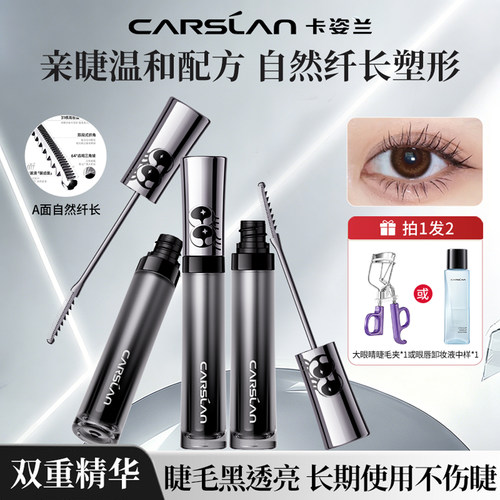 郭碧婷推荐卡姿兰大眼睛睫毛膏