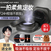 卡姿兰黑磁散粉紫色蜜粉饼定妆粉油皮控油遮瑕持久不脱妆官方正品