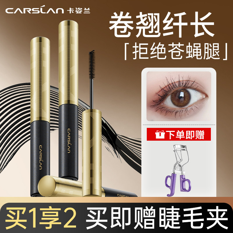 卡姿兰睫毛膏女细刷头纤长卷翘不易晕染持妆久极细官方正品