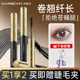 卡姿兰睫毛膏女细刷头纤长卷翘不易晕染持妆久极细官方正品