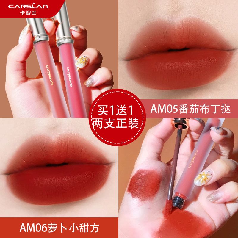 卡姿兰唇釉口红女不易掉色不易沾杯显气质素颜淡妆唇膏官方正品