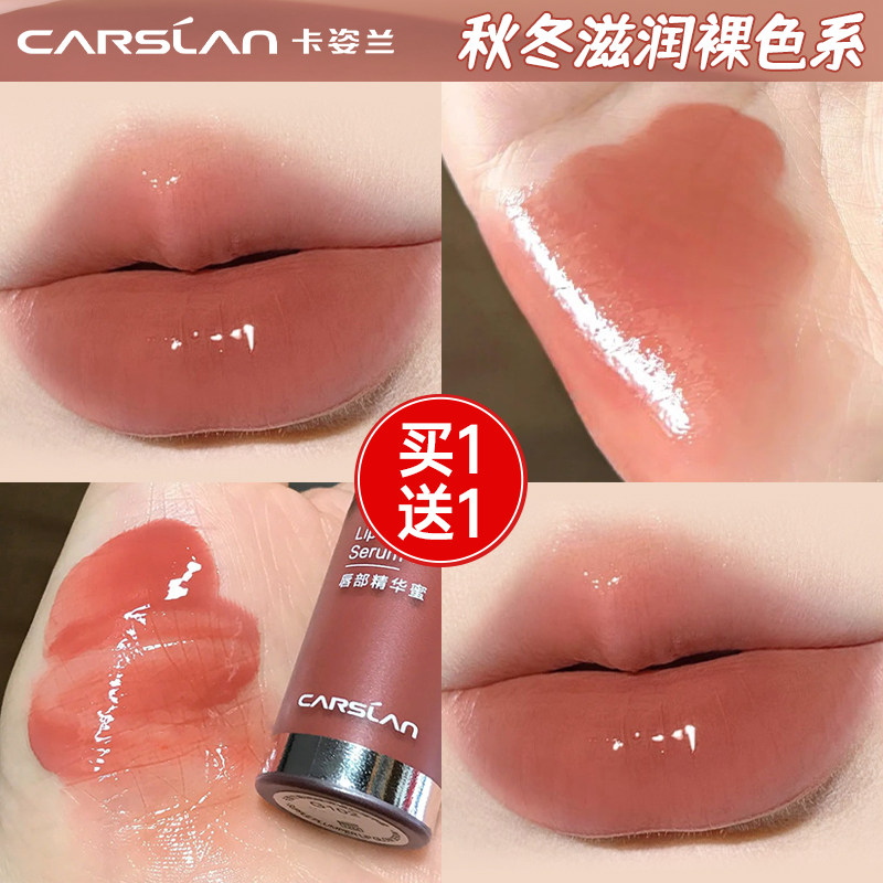 卡姿兰唇部精华蜜口红唇釉女自然素颜淡妆秋冬裸色系唇膏官方正品