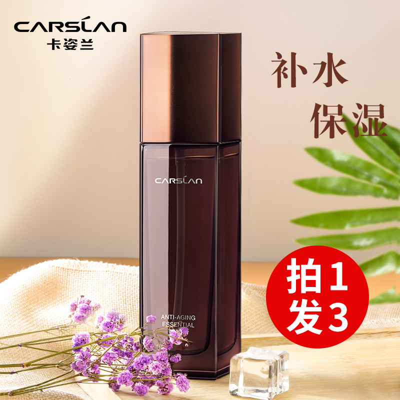 卡姿兰精华水爽肤水护肤品补水保湿晶盈凝润精华液柔肤水官方正品