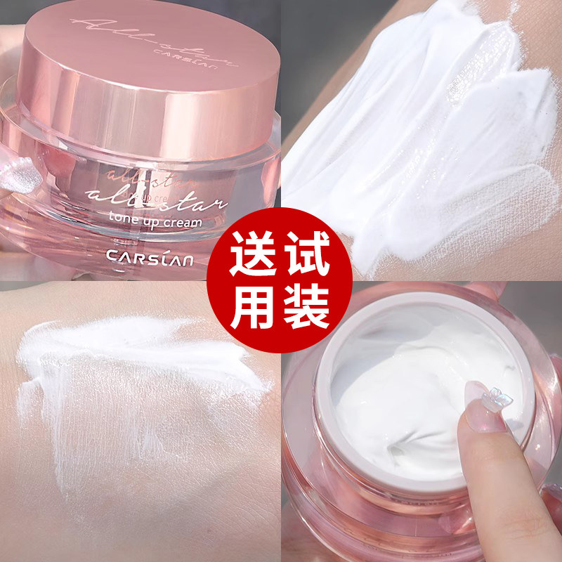 卡姿兰明星素颜霜保湿隔离遮瑕三合一懒人面霜学生党平价官方正品