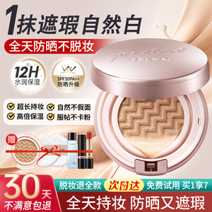 卡姿兰气垫CC霜bb霜水润遮瑕保湿持妆粉底液干皮防晒不易脱妆正品