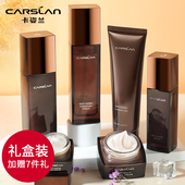 护肤品官方正品 卡姿兰晶盈凝润水乳液套装 化妆品礼盒补水保湿