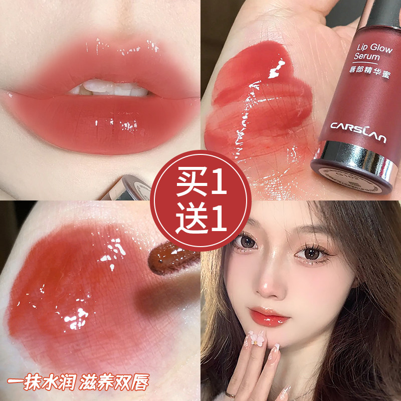 卡姿兰唇部精华有色精华蜜口红唇釉唇部女生礼物礼盒裸妆官方正品