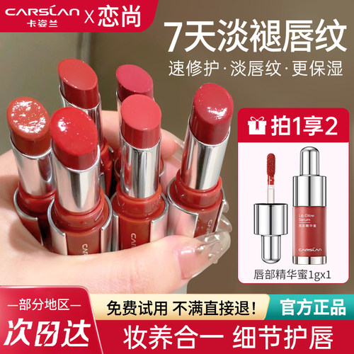 卡姿兰精华口红秋冬唇膏