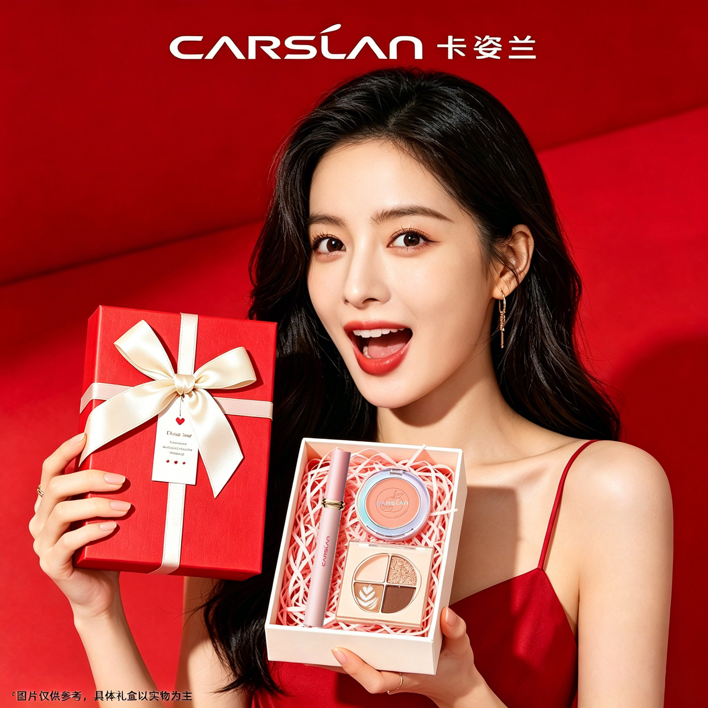 卡姿兰彩妆套装三件套