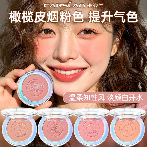 卡姿兰腮红高光一体盘修容阴影女