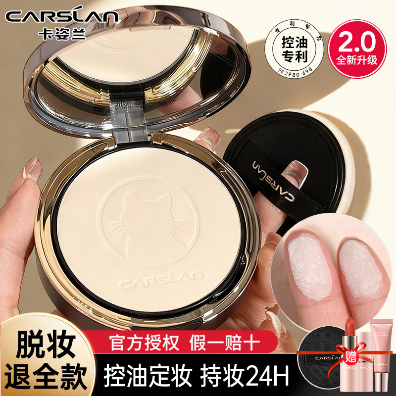卡姿兰小夜猫蜜粉饼定妆粉散粉持久不脱妆防水控油官方旗舰店正品