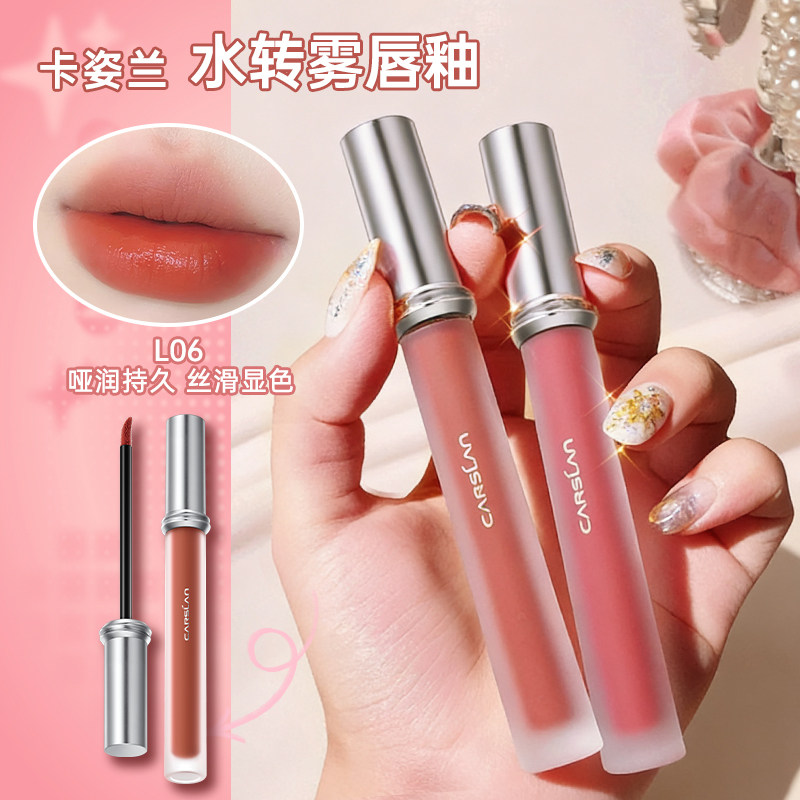 卡姿兰口红唇釉女黄皮显气质素颜淡妆低饱和裸色系唇膏官方正品