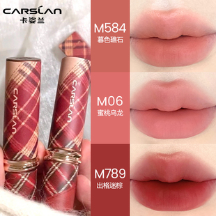 卡姿兰口红唇膏显色显气质哑光素颜淡妆持妆不易沾杯大牌官方正品
