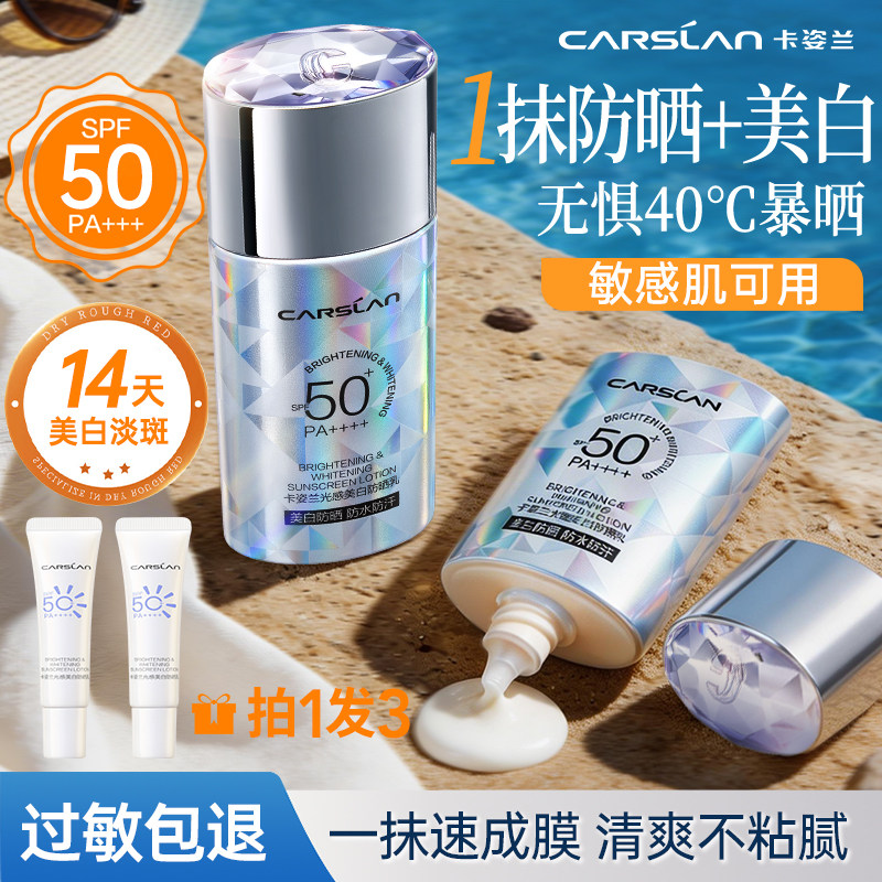 卡姿兰防晒霜隔离遮瑕三合一清爽保湿不油腻敏感肌可用官方正品女