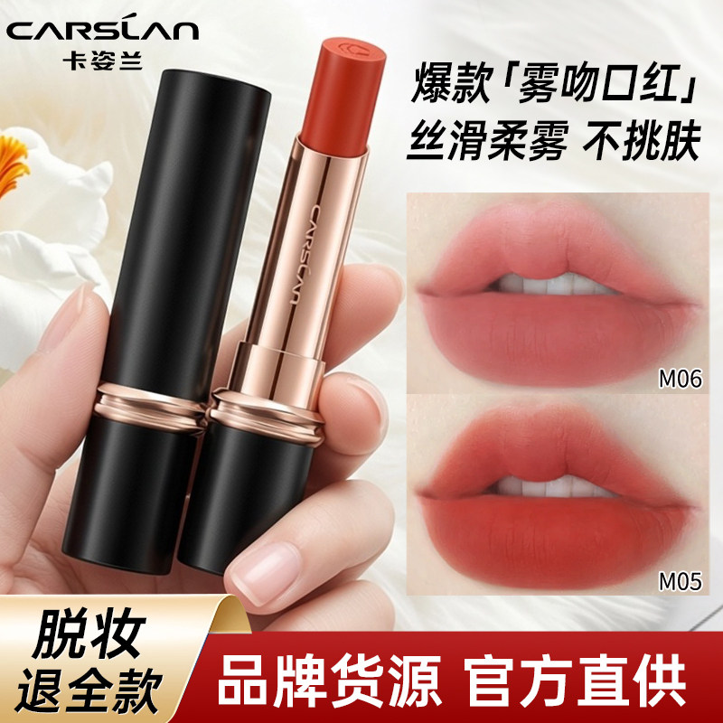 卡姿兰精华蜜口红有色唇膏哑光保湿唇釉淡化唇纹日常百搭官方正品