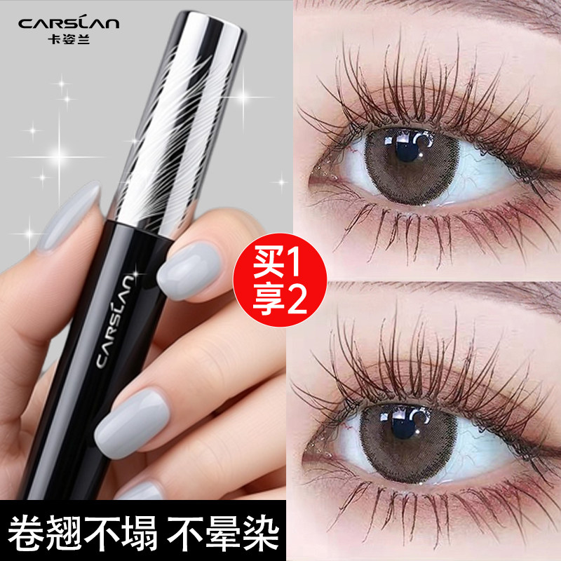 卡姿兰轻羽睫毛膏纤长卷翘不易晕染自然浓密持妆久正品官方旗舰店