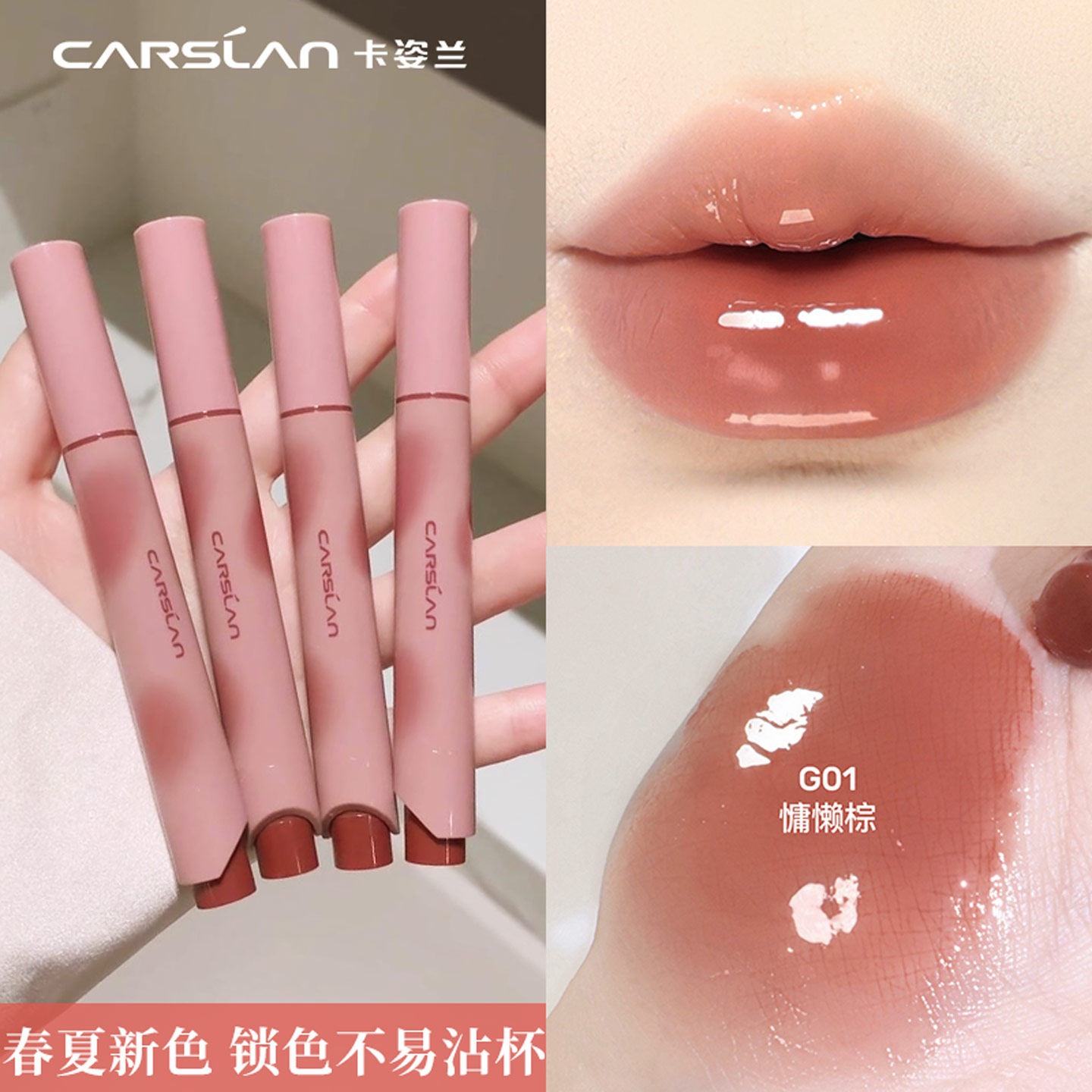 卡姿兰唇釉女口红小众品牌